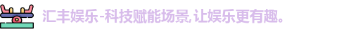 HOME-汇丰